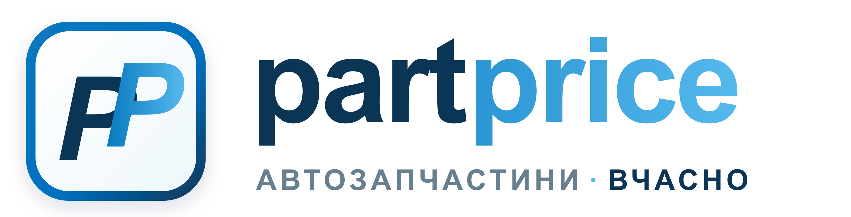 PartPrice — автозапчастини · вчасно
